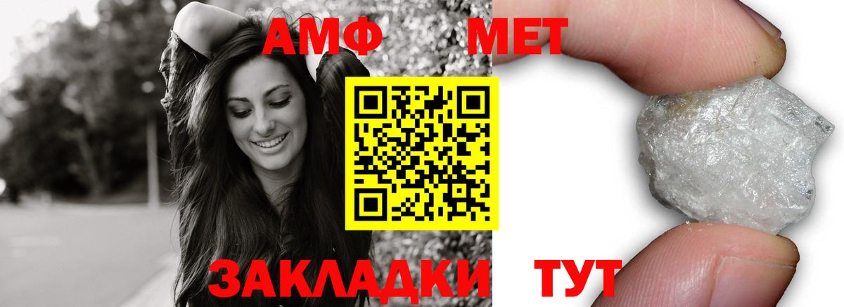 АМФ  Амфетамин Розовый  Amphetamine  Чита  Вход с VPN 