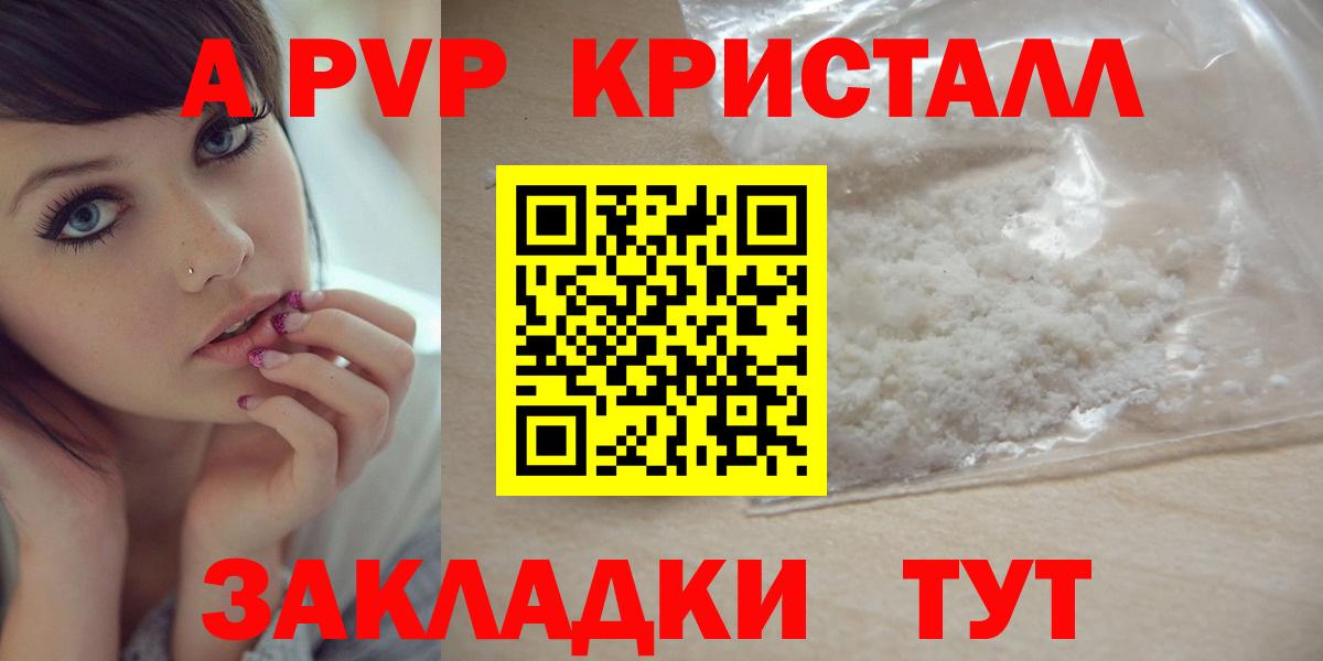 A PVP мука Чита