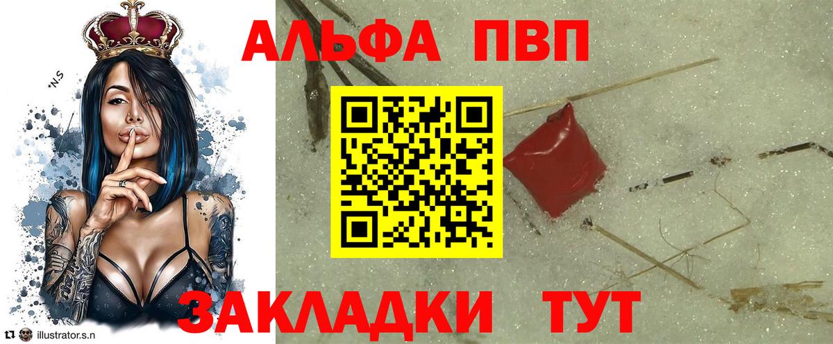 магазин  наркотиков  APVP СК  Чита  Вход с VPN  APVP СК КРИС  Альфа ПВП Crystall 