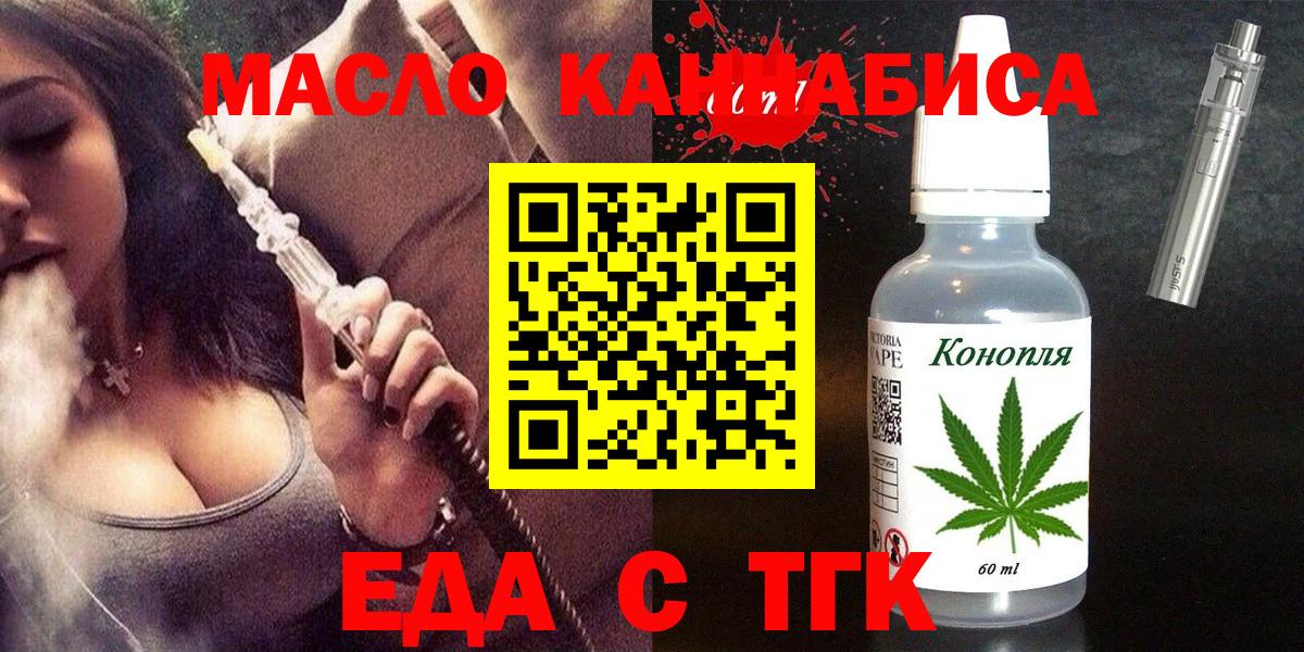 Cannafood марихуана  Вход с VPN  Чита 