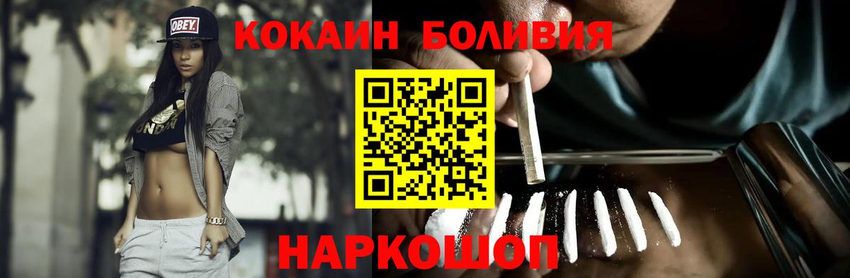наркошоп  Cocaine  Вход с VPN  Чита  Cocaine Fish Scale  Cocaine Эквадор 