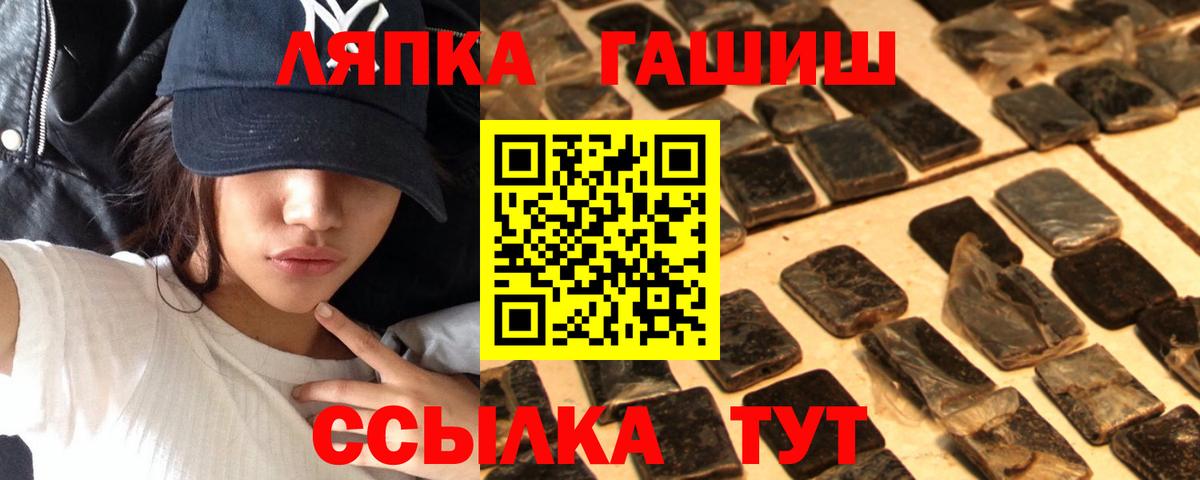 ГАШ гашик Чита
