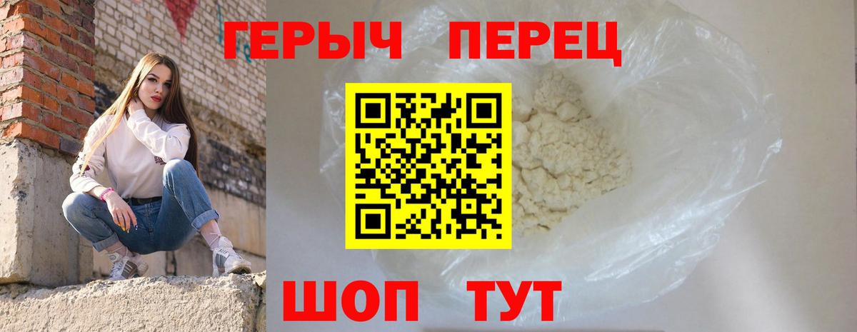 Героин Heroin Чита
