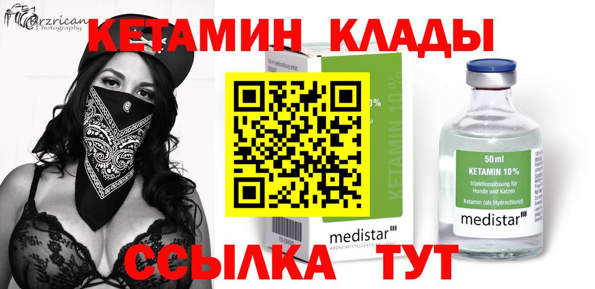 Кетамин VHQ  Вход с VPN  Чита  КЕТАМИН ketamine 