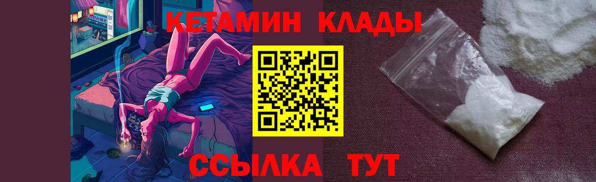 КЕТАМИН ketamine Чита