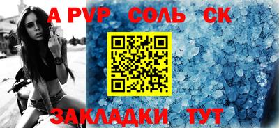 молекула духа Новокубанск
