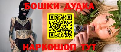 молекула духа Новокубанск