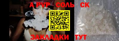 молекула духа Новокубанск