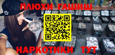молекула духа Новокубанск