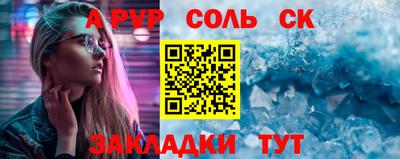 молекула духа Новокубанск