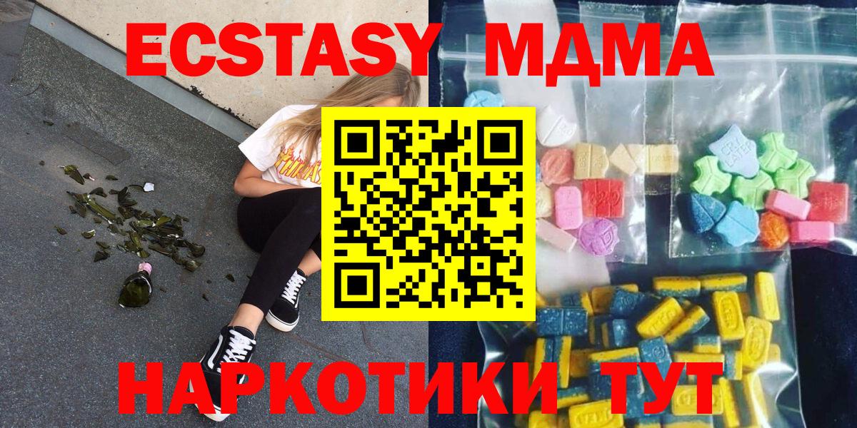 МДМА  MDMA VHQ  Чита  Вход с VPN  МДМА кристаллы 