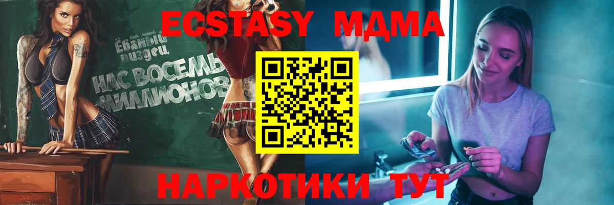 МДМА VHQ Чита