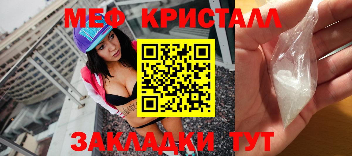 Мефедрон мяу мяу  МЯУ-МЯУ мука  МЕФ  Чита  Вход с VPN 