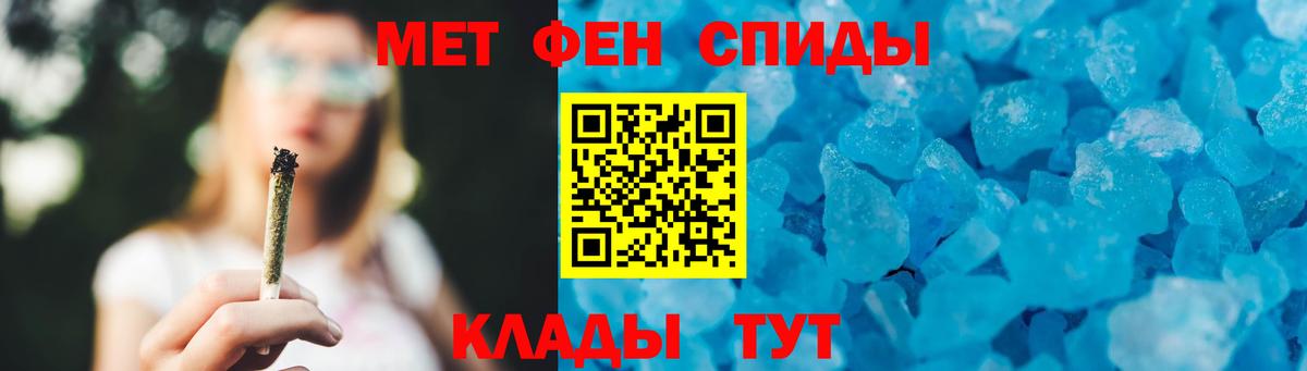 МЕТАМФЕТАМИН Methamphetamine Чита
