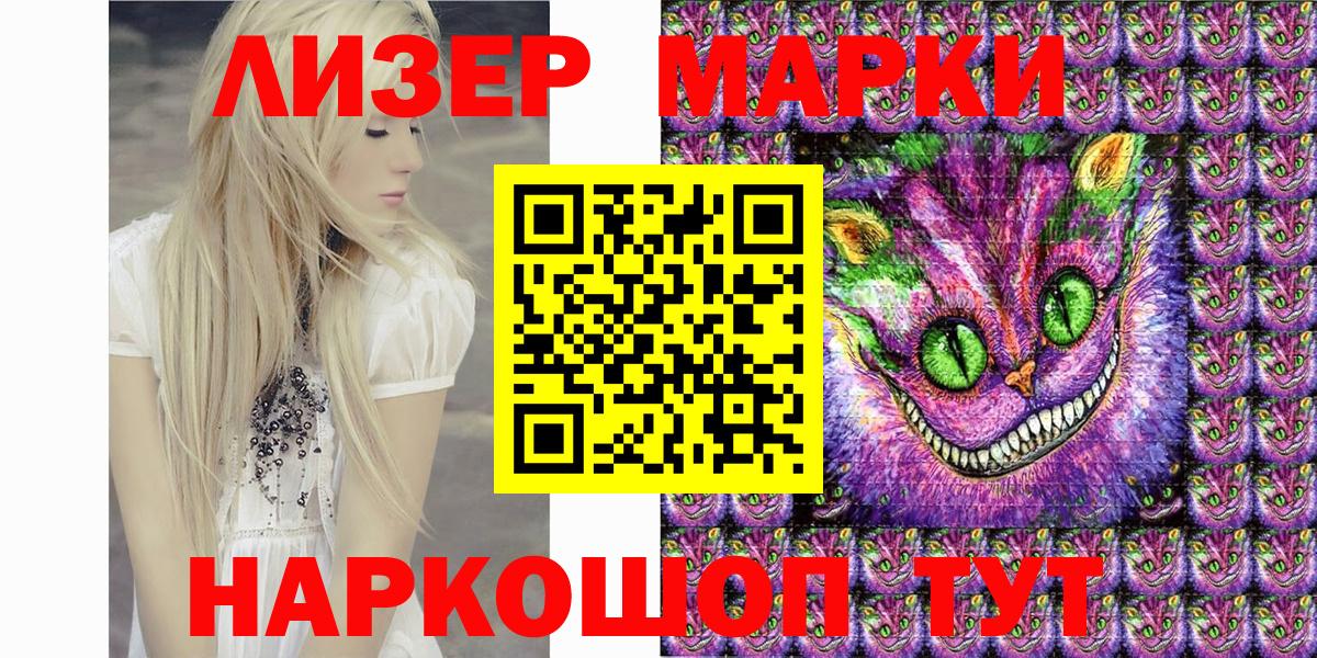 Марки NBOMe 1,5мг  Вход с VPN  Чита  даркнет сайт  Марки NBOMe 1,5мг 
