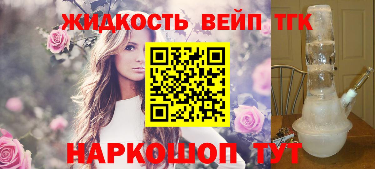 Дистиллят ТГК жижа Чита