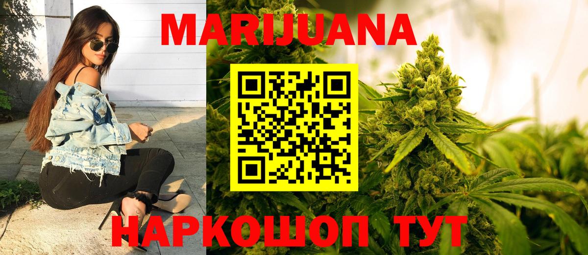 МАРИХУАНА конопля Чита